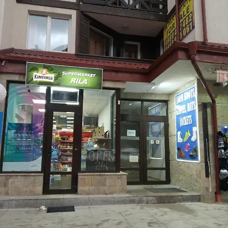 شقة Iglika 2 Snowy Night V 31 *